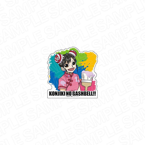 『金色のガッシュベル!!』ステッカー リィエン ペイント ver.