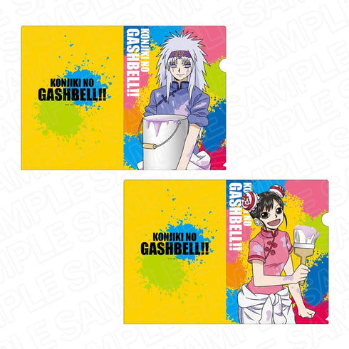 『金色のガッシュベル!!』A4クリアファイルセット ウォンレイ&リィエン ペイント ver.