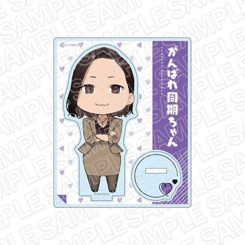 『がんばれ同期ちゃん』アクリルスタンド 先輩さん デフォルメ ver.