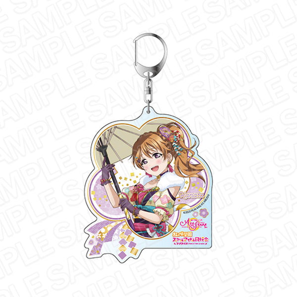 『ラブライブ!スクールアイドルフェスティバルALL STARS』デカキーホルダー 近江彼方 色鮮やか☆新春 ver