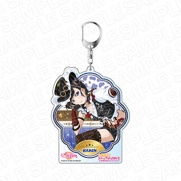 『ラブライブ!スクールアイドルフェスティバルALL STARS』デカキーホルダー 朝香果林 モーモー♡ファームデイズ ver