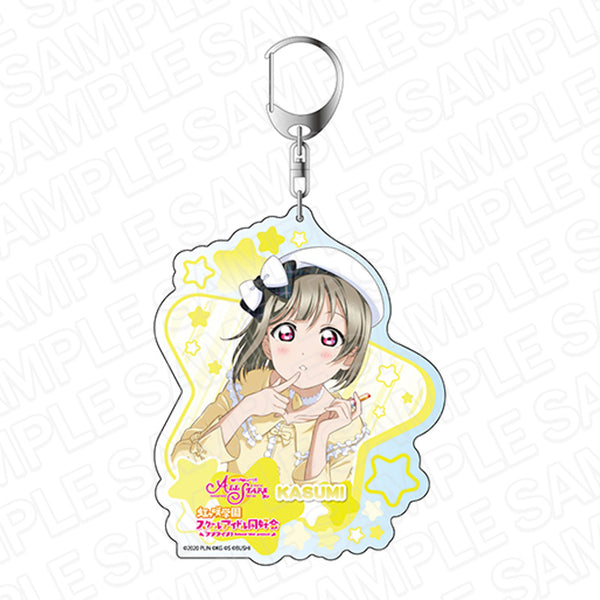 『ラブライブ!スクールアイドルフェスティバルALL STARS』デカキーホルダー 中須かすみ スクスタフェス vol.14