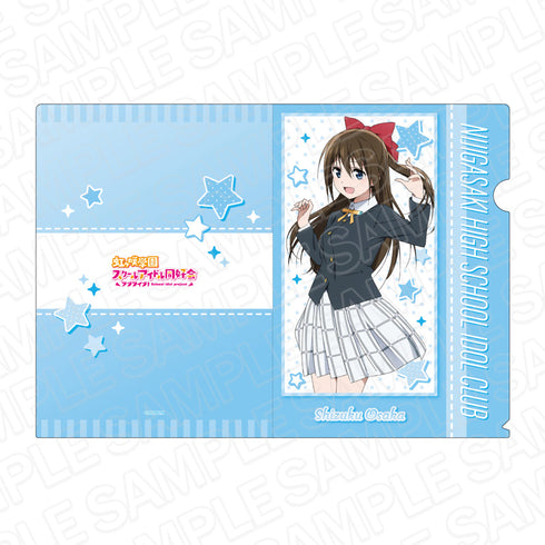 『ラブライブ!虹ヶ咲学園スクールアイドル同好会』クリアファイル 桜坂しずく 冬制服 ver