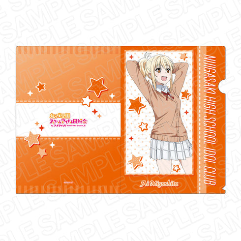 『ラブライブ!虹ヶ咲学園スクールアイドル同好会』クリアファイル 宮下愛 冬制服 ver