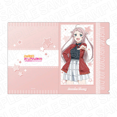 『ラブライブ!虹ヶ咲学園スクールアイドル同好会』クリアファイル 鐘嵐珠 冬制服 ver