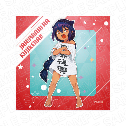 『ジャヒー様はくじけない!』マイクロファイバー B