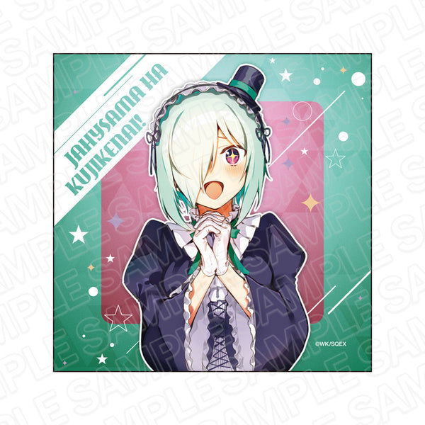 『ジャヒー様はくじけない!』マイクロファイバー D