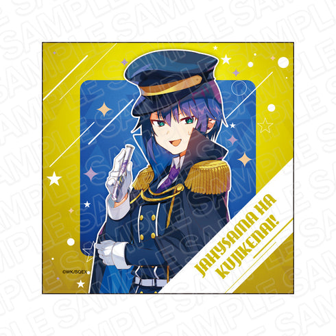 『ジャヒー様はくじけない!』マイクロファイバー E