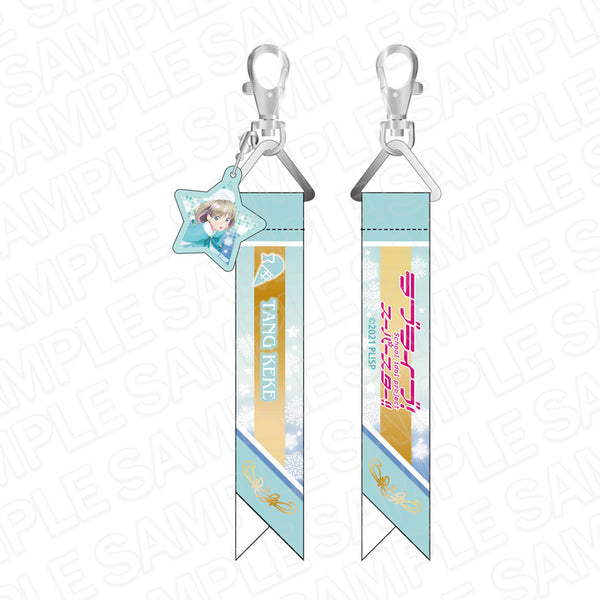 『ラブライブ!スーパースター!!』チャーム付きリボンストラップ 唐 可可 Starlight Prologue ver