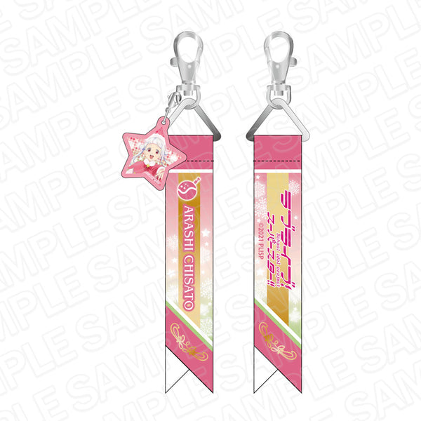 『ラブライブ!スーパースター!!』チャーム付きリボンストラップ 嵐 千砂都 Starlight Prologue ver