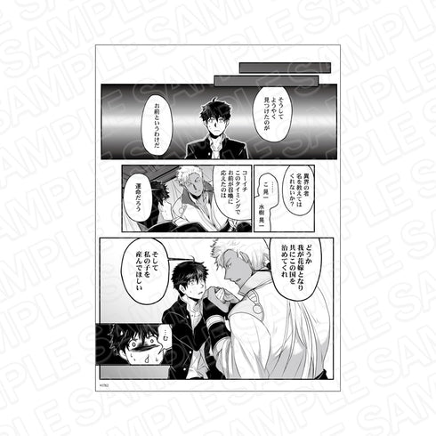 『グランツ6周年記念展』モノクロ複製原画 巨人族の花嫁A