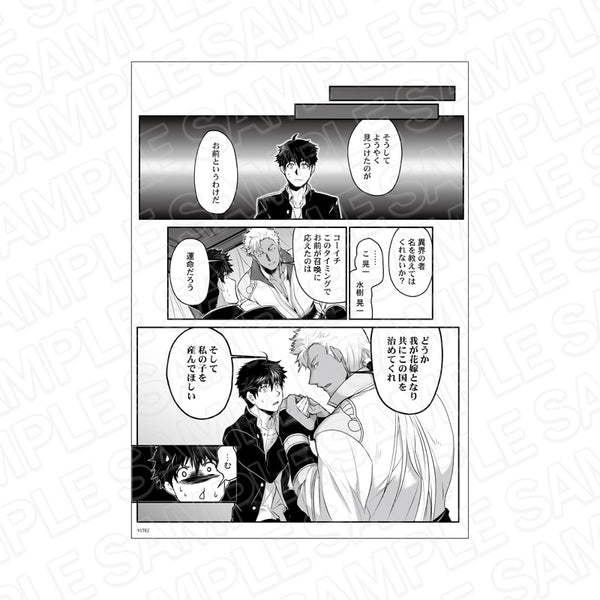 『グランツ6周年記念展』モノクロ複製原画 巨人族の花嫁A