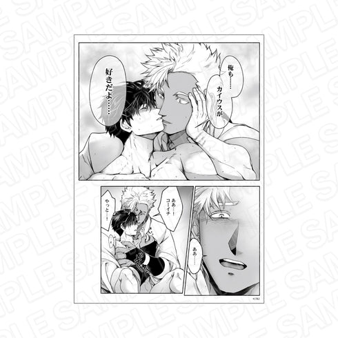 『グランツ6周年記念展』モノクロ複製原画 巨人族の花嫁B