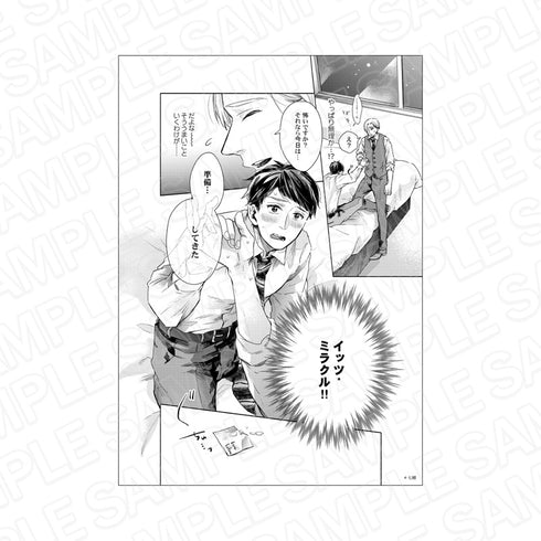 『グランツ6周年記念展』モノクロ複製原画 ノンケ上司、30日の開発メソッドA