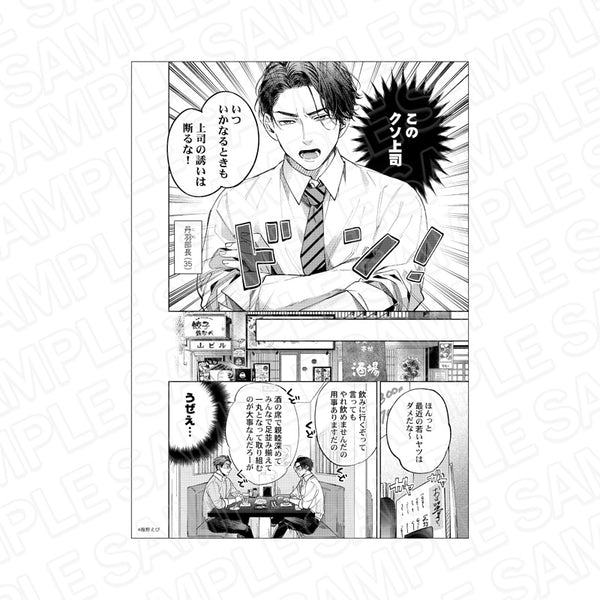 『グランツ6周年記念展』モノクロ複製原画 クソ上司はヤリ愛でるものと心得よA