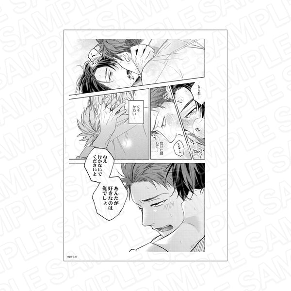 『グランツ6周年記念展』モノクロ複製原画 クソ上司はヤリ愛でるものと心得よC