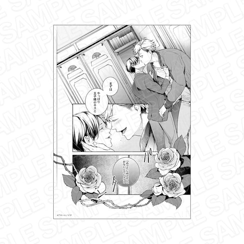 『グランツ6周年記念展』 モノクロ複製原画 ロッカーゲームD