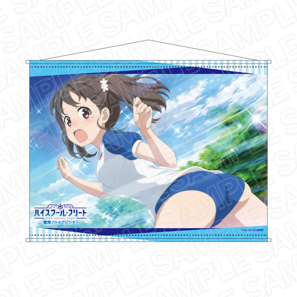 『ハイスクール・フリート 艦隊バトルでピンチ!』B2タペストリー 知床 鈴 B