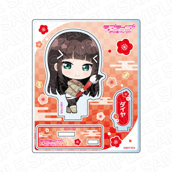 『ラブライブ!サンシャイン!!』アクリルスタンド 黒澤ダイヤ お正月 ver