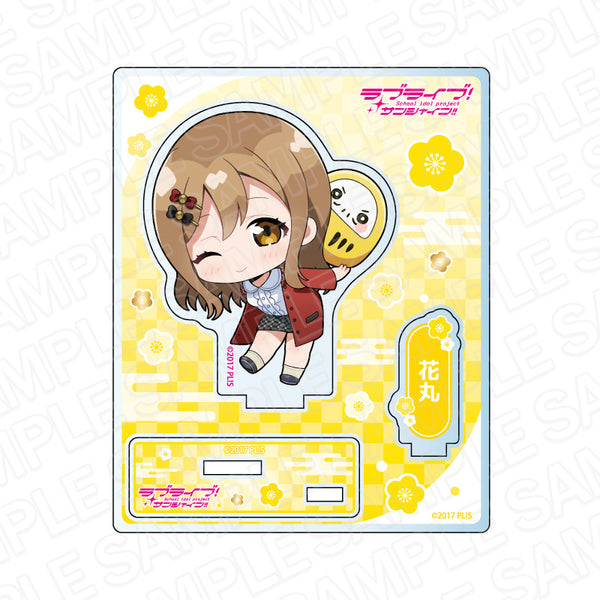 『ラブライブ!サンシャイン!!』アクリルスタンド 国木田花丸 お正月 ver