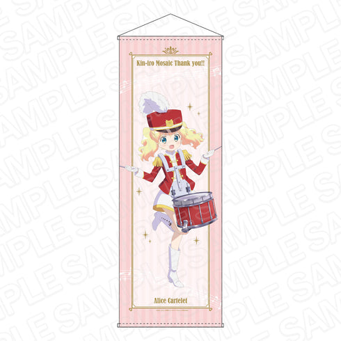 『劇場版 きんいろモザイクThank you!!』特大タペストリー アリス・カータレット 音楽隊 ver.