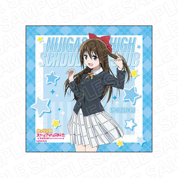 『ラブライブ!虹ヶ咲学園スクールアイドル同好会』マイクロファイバー 桜坂しずく 冬制服 ver