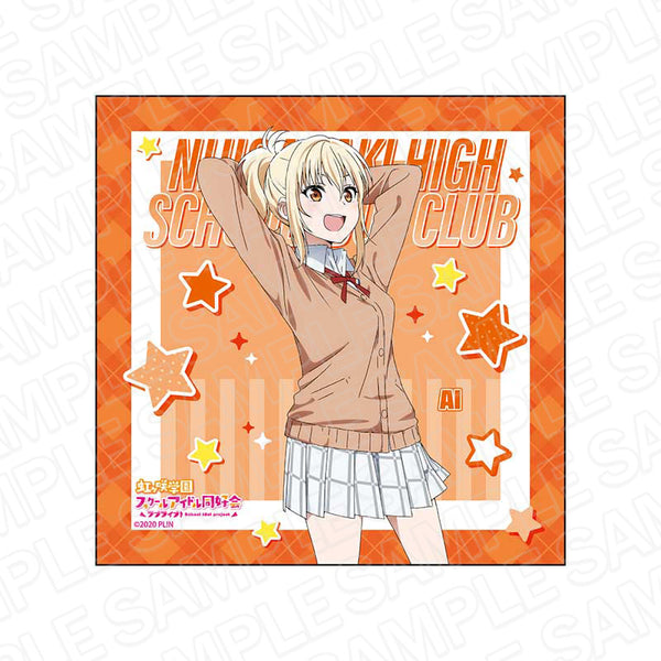 『ラブライブ!虹ヶ咲学園スクールアイドル同好会』マイクロファイバー 宮下 愛 冬制服 ver