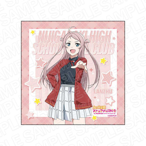 『ラブライブ!虹ヶ咲学園スクールアイドル同好会』マイクロファイバー 鐘嵐珠 冬制服 ver