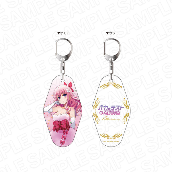 『バカとテストと召喚獣』15周年記念キーホルダー 姫路瑞希 パーティ ver.