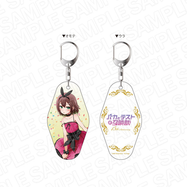 『バカとテストと召喚獣』15周年記念キーホルダー 木下秀吉 パーティ ver.