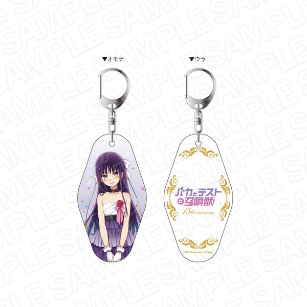 『バカとテストと召喚獣』15周年記念キーホルダー 霧島翔子 パーティ ver.