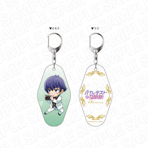 『バカとテストと召喚獣』15周年記念キーホルダー 土屋康太 パーティ ver.