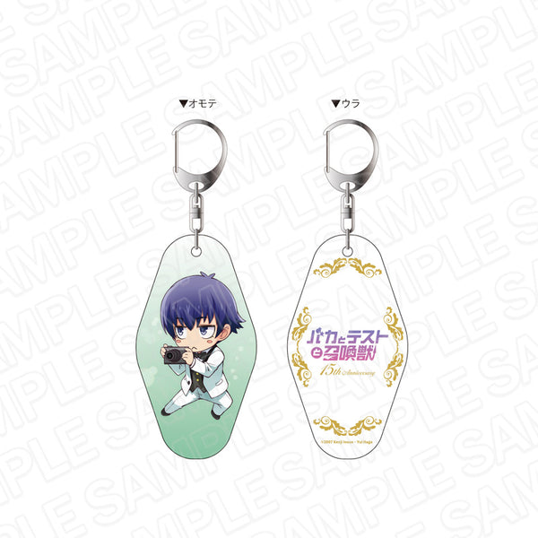 『バカとテストと召喚獣』15周年記念キーホルダー 土屋康太 パーティ ver.
