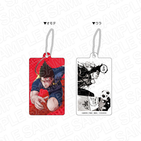 『ブルーロック』両面キーホルダー 馬狼照英