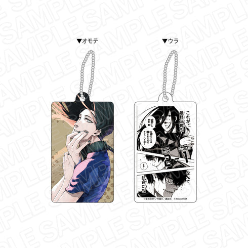 『ブルーロック』両面キーホルダー 蟻生十兵衛