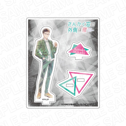 『さんかく窓の外側は夜』アクリルスタンド PALE TONE series 三角康介