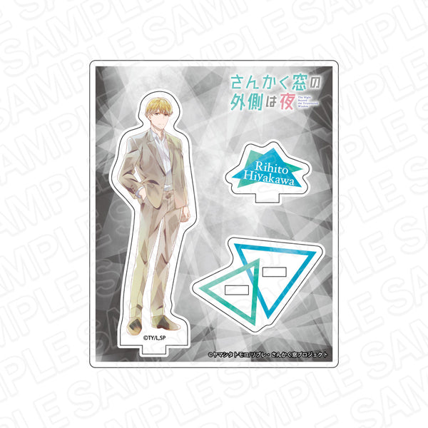 『さんかく窓の外側は夜』アクリルスタンド PALE TONE series 冷川理人