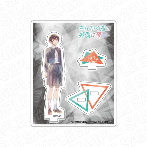 『さんかく窓の外側は夜』アクリルスタンド PALE TONE series 非浦英莉可