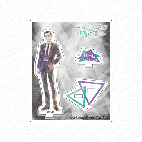 『さんかく窓の外側は夜』アクリルスタンド PALE TONE series 半澤日路輝