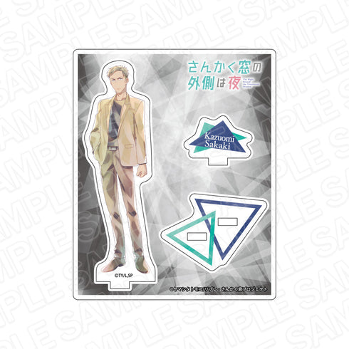 『さんかく窓の外側は夜』アクリルスタンド PALE TONE series 逆木一臣