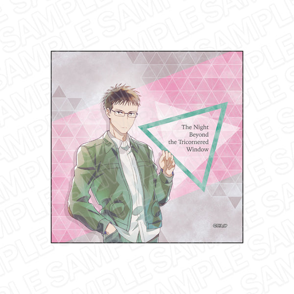 『さんかく窓の外側は夜』マイクロファイバー PALE TONE series 三角康介