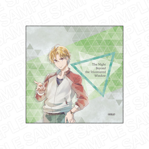 『さんかく窓の外側は夜』マイクロファイバー PALE TONE series 迎系多