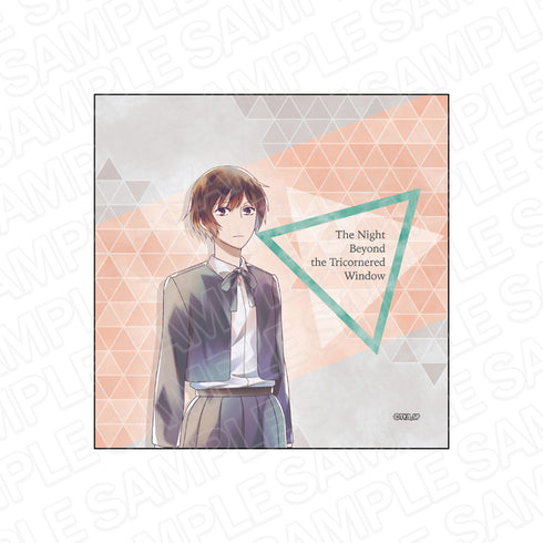 『さんかく窓の外側は夜』マイクロファイバー PALE TONE series 非浦英莉可