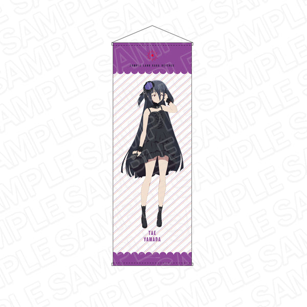 『ゾンビランドサガ リベンジ』特大タペストリー 山田 たえ ゴシック ver.