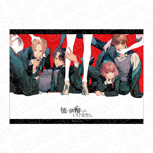 『彼に依頼してはいけません』クリアポスター B