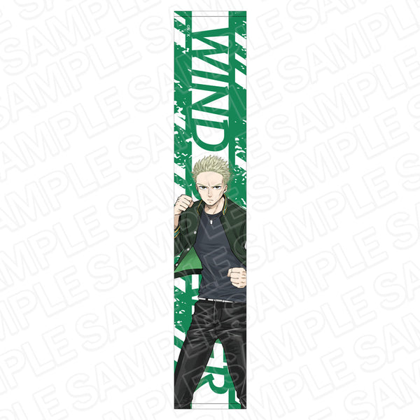 『WIND BREAKER』マフラータオル 柊 登馬 描き下ろしver.