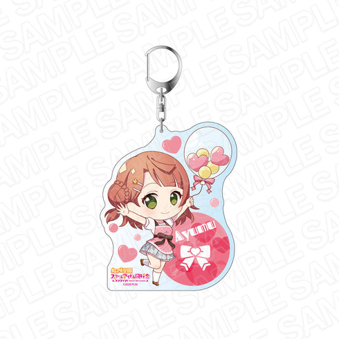 『ラブライブ!虹ヶ咲学園スクールアイドル同好会』デカキーホルダー 上原歩夢 バルーンデフォルメ ver