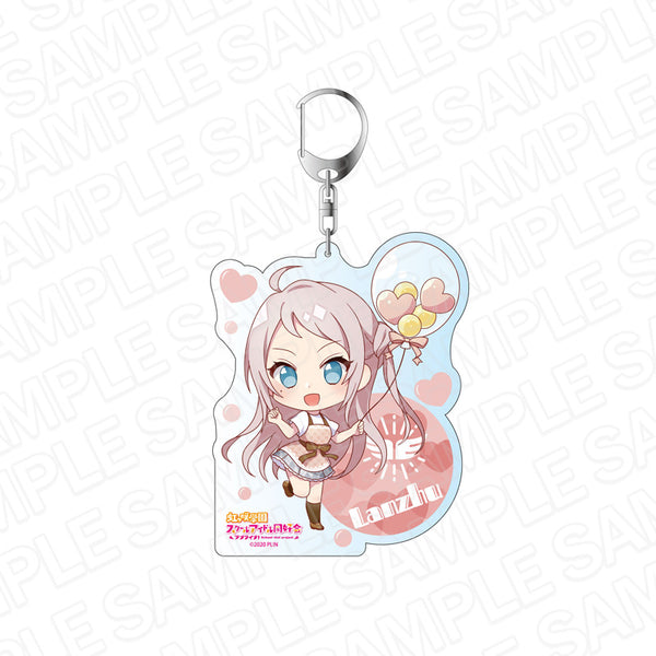 『ラブライブ!虹ヶ咲学園スクールアイドル同好会』デカキーホルダー 鐘嵐珠 バルーンデフォルメ ver