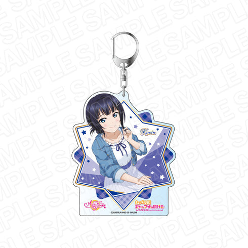 『ラブライブ!スクールアイドルフェスティバル ALL STARS』デカキーホルダー 朝香果林 雨の季節の贈り物 ver