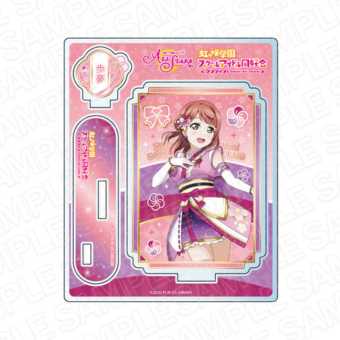 『ラブライブ!スクールアイドルフェスティバル ALL STARS』アクリルスタンド 上原歩夢 虹色の心 ver